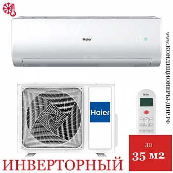 Кондиционер Haier AS35NHPHRA/1U35NHPFRA Elegant HP в Торезе