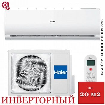 Кондиционер Haier AS07TL5HRA/1U07TL5FRA в Торезе