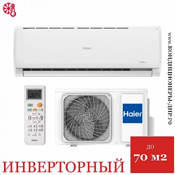Кондиционер Haier AS24TT5HRA/1U24TL5FRA Tundra Inverter в Торезе