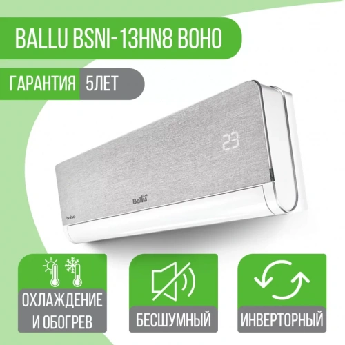 Кондиционер Ballu BSNI-13HN8 Boho Full-DC Inverter в Торезе