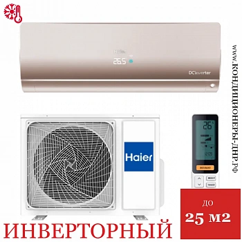 Кондиционер Haier AS25S2SF2FA-G/1U25S2SM3FA Flexis Inverter в Торезе