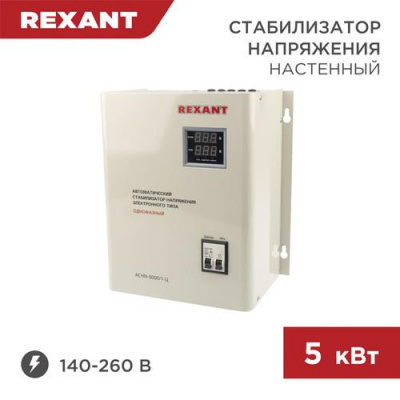 Стабилизатор напряжения Rexant АСНN-5000/1-Ц в Торезе